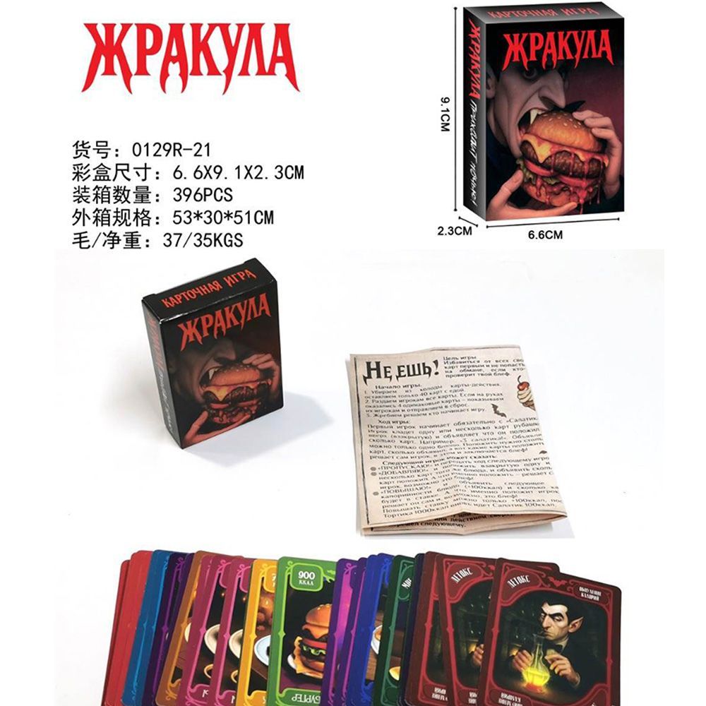 Russian Version Funny Food Vam - огляд і ціна Strategy Board Game